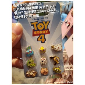 香港迪士尼樂園限定 玩具總動員4 鴨霸 兔崽子 叉奇 牛油仔 三眼怪 造型穿針式耳環
